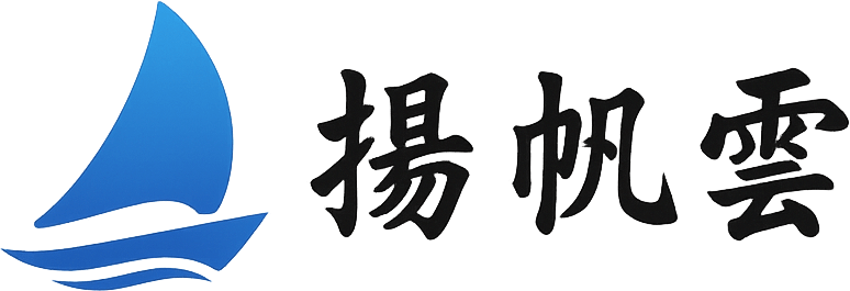 扬帆云机场